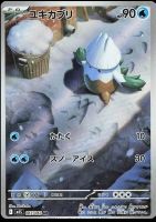 Pokémon - Snover (M1S 067)