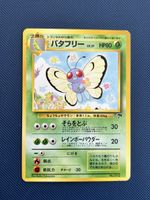 Butterfree NO. 012 Promo Southern Islands Pokemon NM