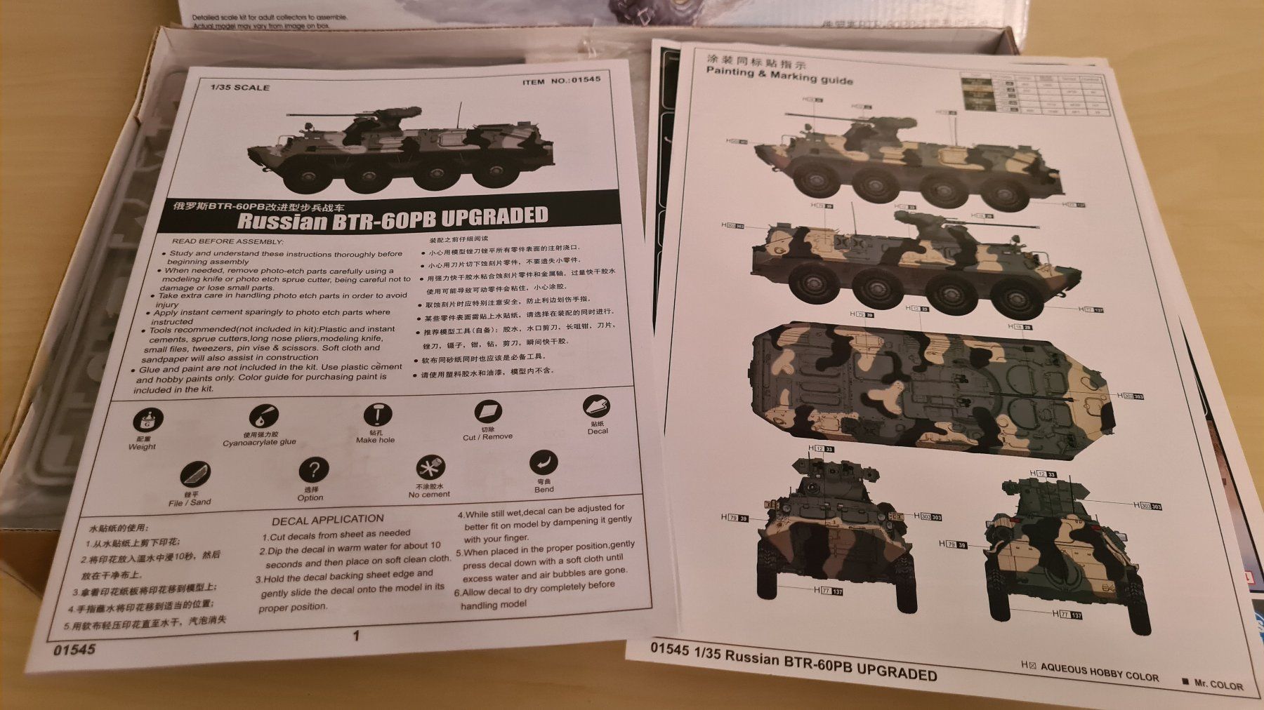 Modellbausätze & Standmodelle: 1:35 BTR-60 PB - Trumpeter 01545 – Neu (gemäss Beschreibung) aus Bassersdorf von jackbmw 3