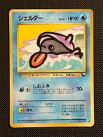 Shellder [Series II] #90 Pokemon Japanese Vending