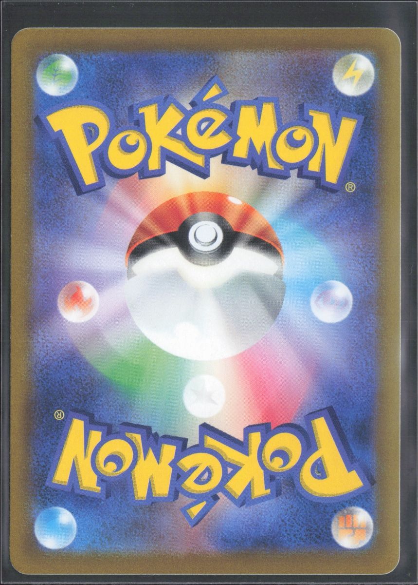 Pokémon Sammelbilder & Trading cards: POKÉMON / Charmander / VMAX Climax 🇯🇵  – Gebraucht aus Herzogenbuchsee von TCG-HQ 1