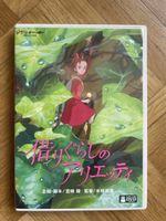 DVD Arrietty The Secret World of the Borrowers neuwertig