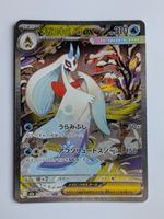 Pokemon TCG Mega Froslass m2a 233/193 SAR JP