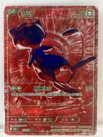 RED RGB MEW 30TH CELEBRATION CHINESE! PSA 10 POTENTIAL