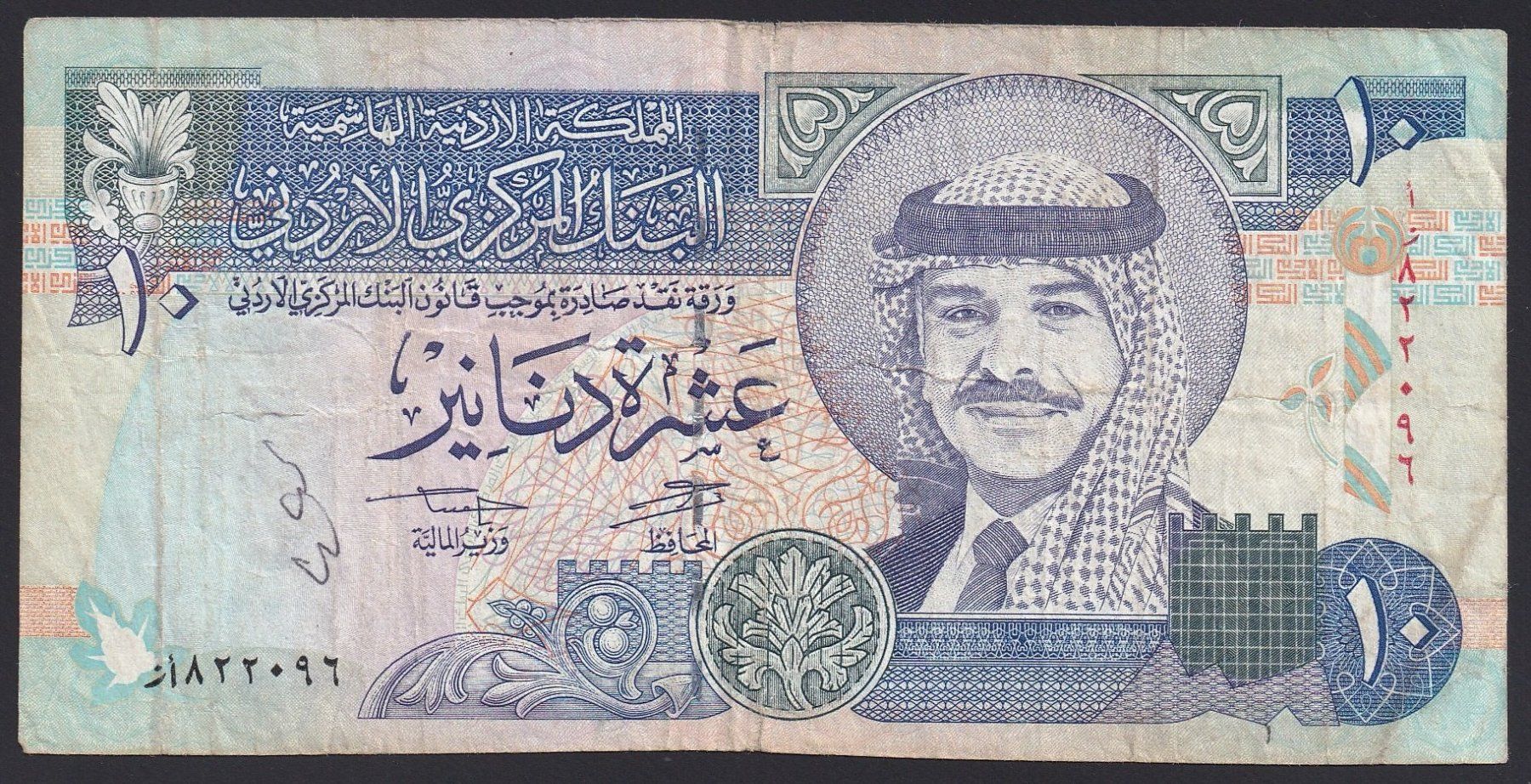 Banconote: Jordanien 10 Dinars 1996 – Usato da Brugg AG venduto da banknoten_muesli