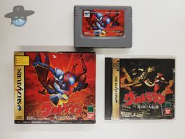 Ultraman inkl. Ram Pack / JAPAN / NTSC-J / Sega Saturn