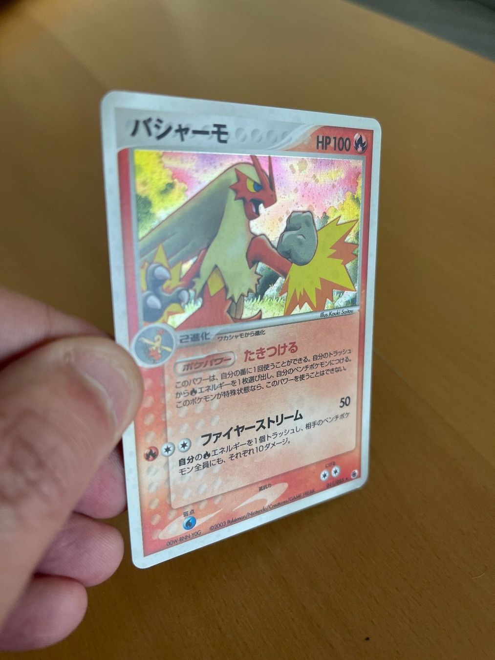 Pokémon Sammelbilder & Trading cards: Pokemon Karte, Japan, Expansion Rack – Gebraucht aus Uster von pamakemi 4