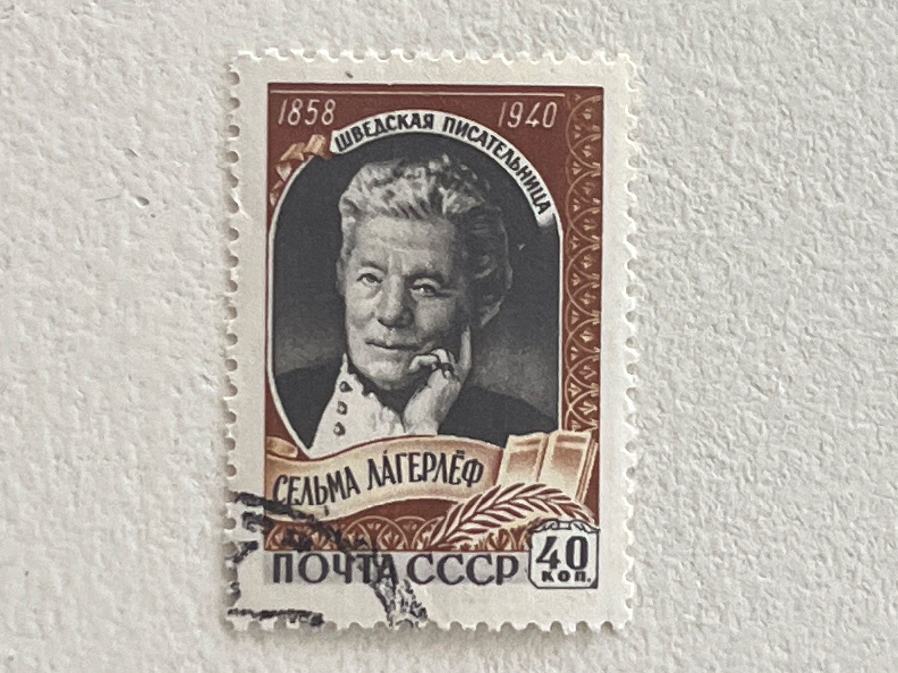 Tutti i francobolli: CCCP Briefmarken (Gratis-Versand) – Usato da Chiasso venduto da AzenYa