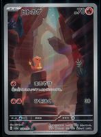 Pokémon - Charmander (SV2A 168) - (CHF 0.10 Start)