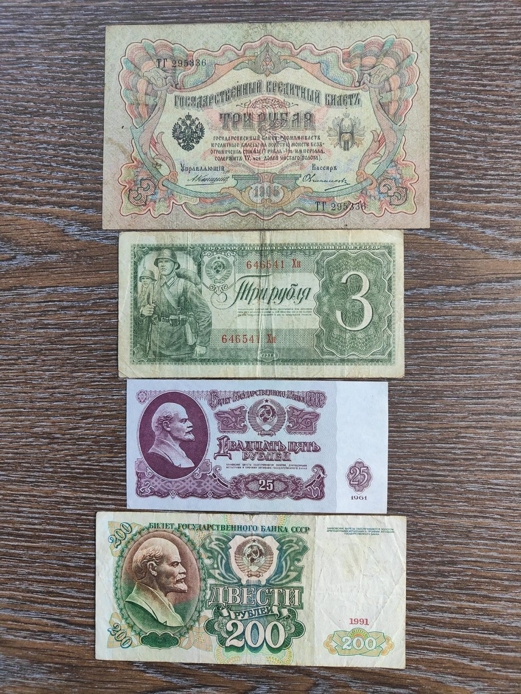 Banconote: LOT Russland 4 Stück !!!!!!! – Usato da Flaach venduto da Lonzo99