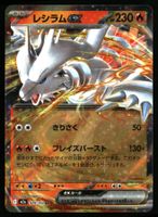 Reshiram ex #29 Pokemon Japanese Mega Dream ex m2a