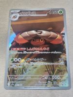 Pokemon Japan  sv9a   Heat Wave Arena   067-063   AR
