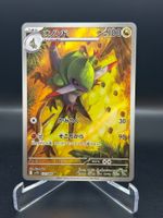 Fraxure (sv11B 151) - Art Rare