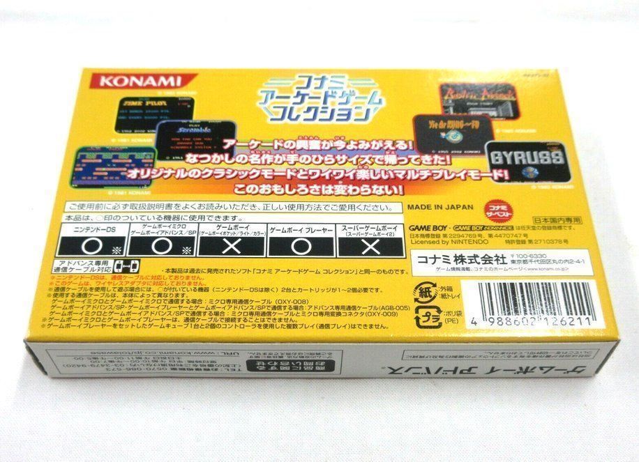 Nintendo Jeux: KONAMI ARCADE COLLECTION (JAP) - ADVANCE – D'occasion à Spiegel b. Bern par Natix 2