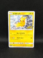 Pokemon Pikachu 126/S-P Promo Japanisch NM-MINT