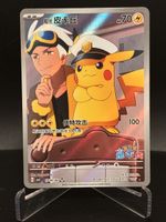 Pokémon Capitan Pikachu CBB1C 07 CHN - Gem Pack vol 1