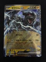Carta Pokémon Zekrom EX 051/193 HP230