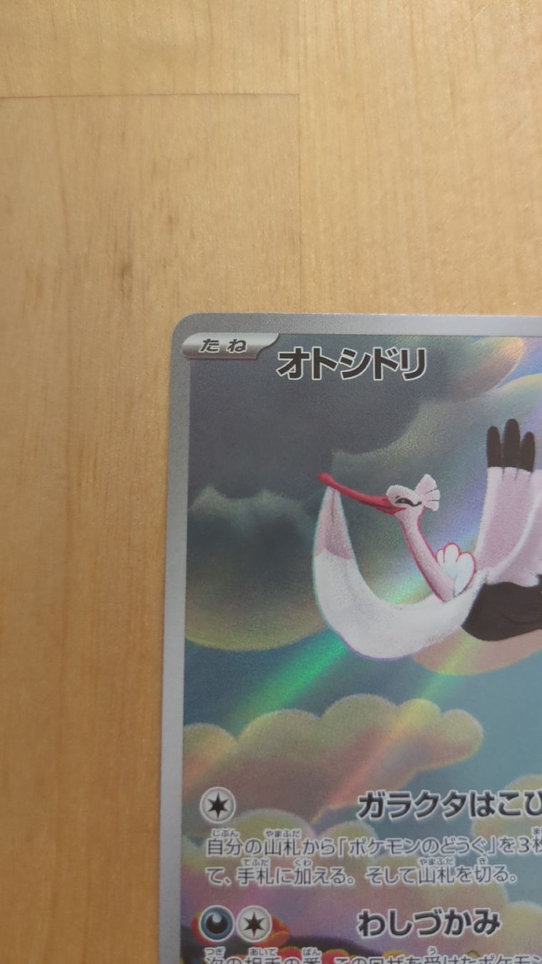 Pokémon Carte collezionabili: Bombardier JAP - Violet Ex 089/078 sv1V – Usato da Genève venduto da ims1 1