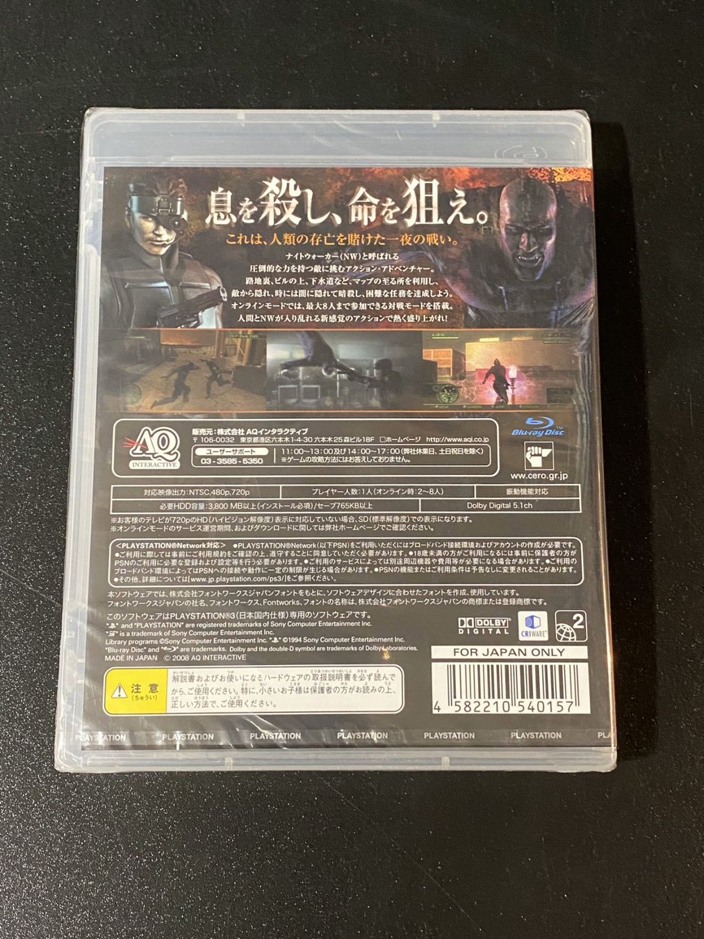 Sony Giochi: Vampire Rain: Altered Species PS3 Japan Import Neu – Nuovo e nell'imballaggio originale da Wil SG venduto da NICK222 1