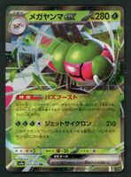 Pokemon Yanmega ex 003/063 RR | Japanese