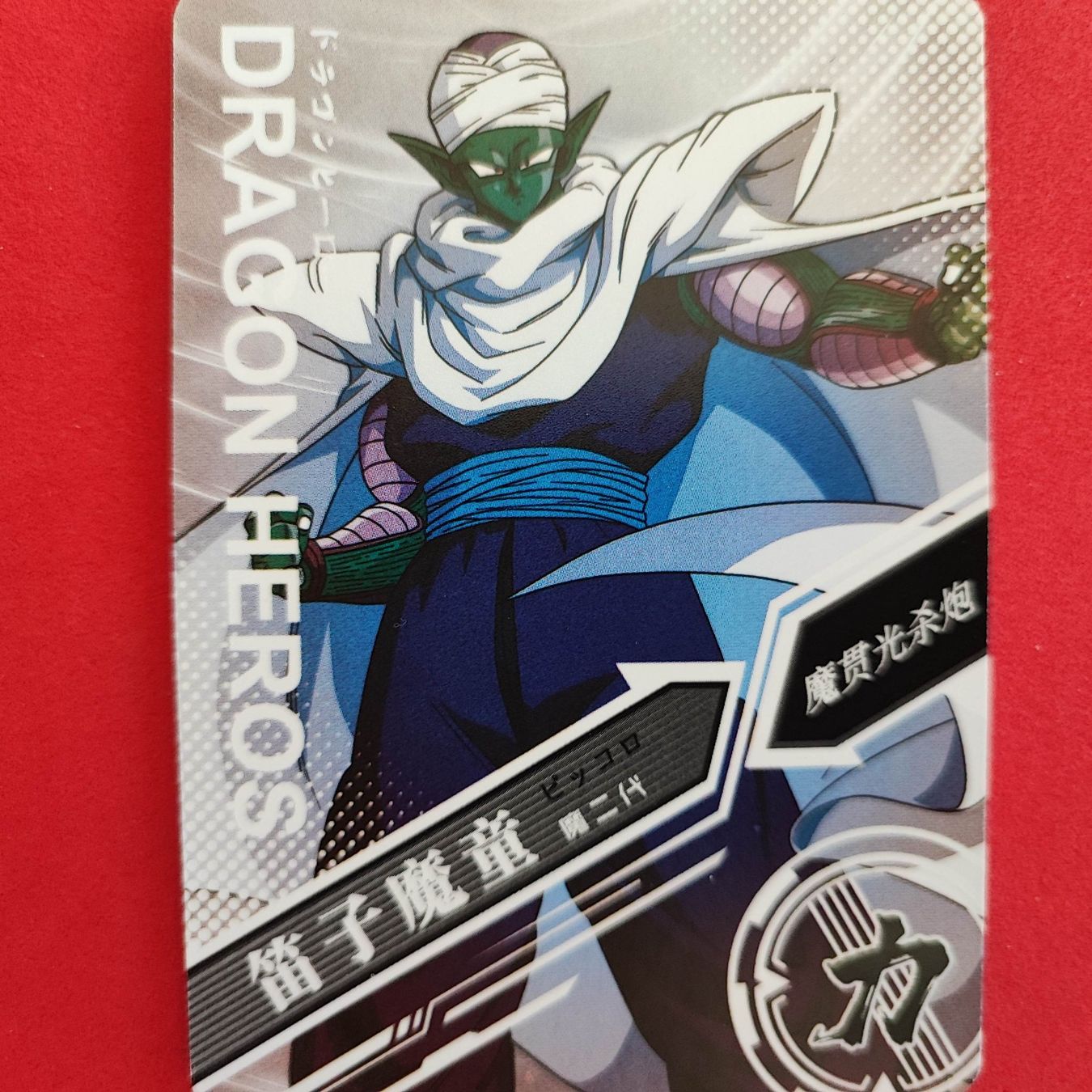 Cartes à collectionner: Dragon Ball - SPECIAL SAMMELKARTE – D'occasion à Dübendorf par kb86_MOVIE 1