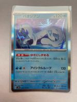 Pokemon Baojian 032/106 Super Electric Breaker JP