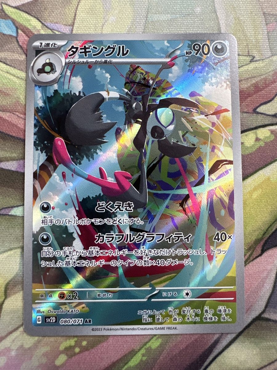 Pokémon Carte collezionabili: Affiti / Tag-Tag / Grafaiai AR 080/071 – Usato da Biel/Bienne venduto da LaenzHD