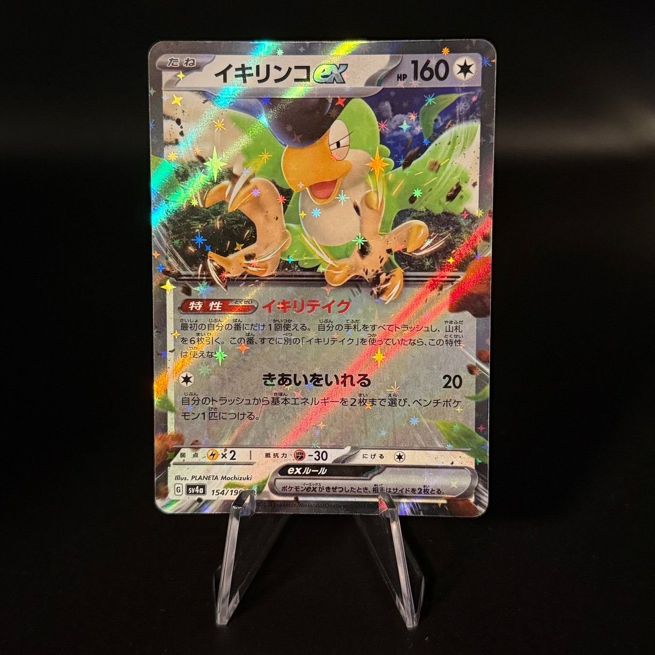Pokémon Sammelbilder & Trading cards: Squawkabilly ex #154 Pokemon JP Shiny Treasure ex sv4a – Gebraucht aus Feuerthalen von Plazatoys