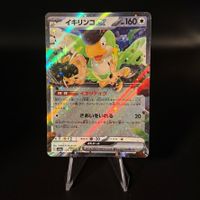Squawkabilly ex #154 Pokemon JP Shiny Treasure ex sv4a