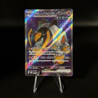 Iron Boulder ex #87 Pokemon Japanese Cyber Judge sv5M
