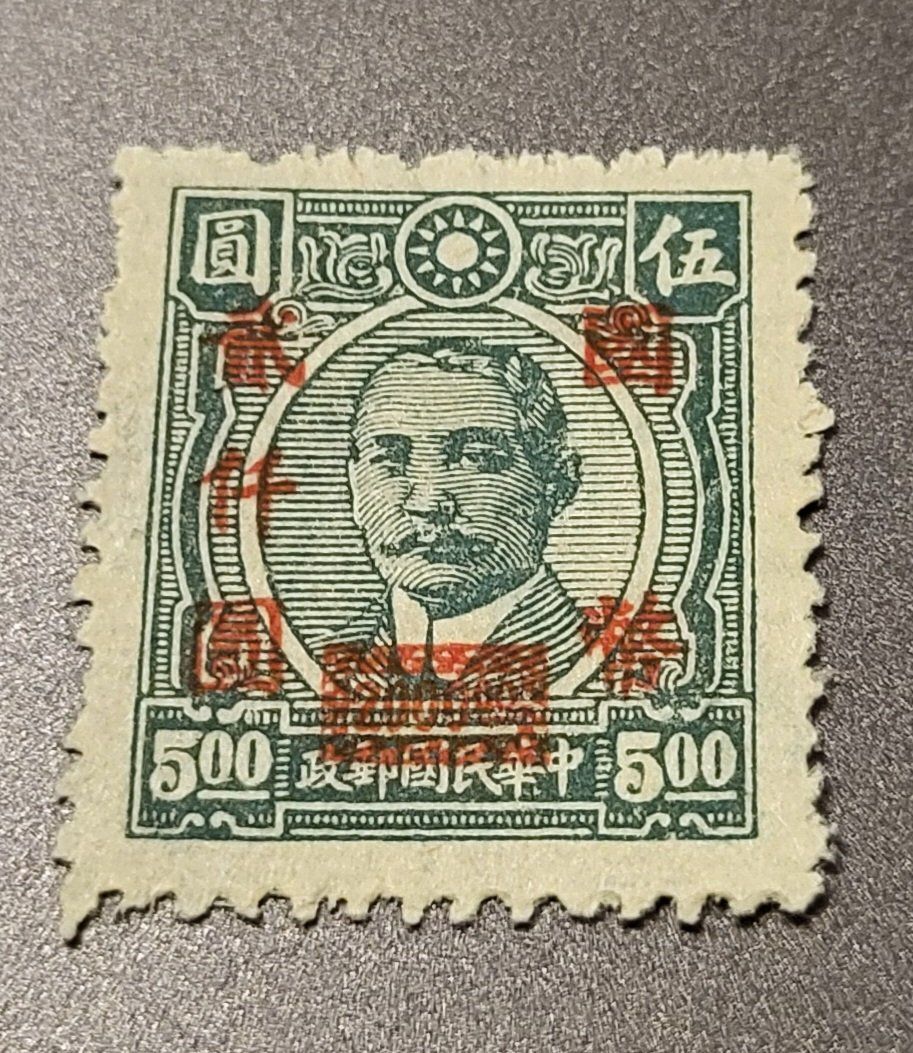 Alle Briefmarken: China 1946 alte briefmarke – Gebraucht aus St Gallen von Stampsalshobby