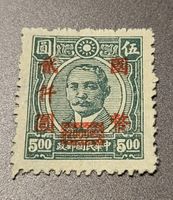 China 1946 alte briefmarke