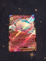 Jellicent EX HOLO Rare (JAP) White Flare JP - sv11W 042/086