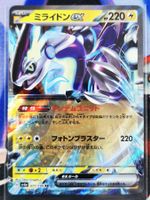 Pokemon Miraidon ex RR 071/190 Shiny Treasure EX JP