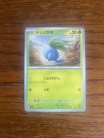 Carte Pokemon Oddish - sv3 Ruler of The Black Flame - JP