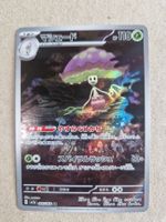 Pokemon Japan   sv7a  Paradise Dragona  066/054  AR