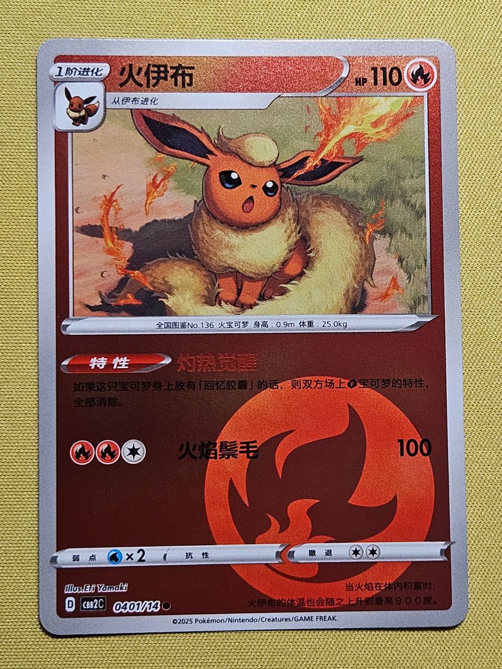 Pokémon Carte collezionabili: CBB2C Gem Pack Vol. 2 - Flareon 0401/14 – Usato da Bellinzona venduto da Pokemarco