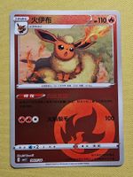 CBB2C Gem Pack Vol. 2 - Flareon 0401/14