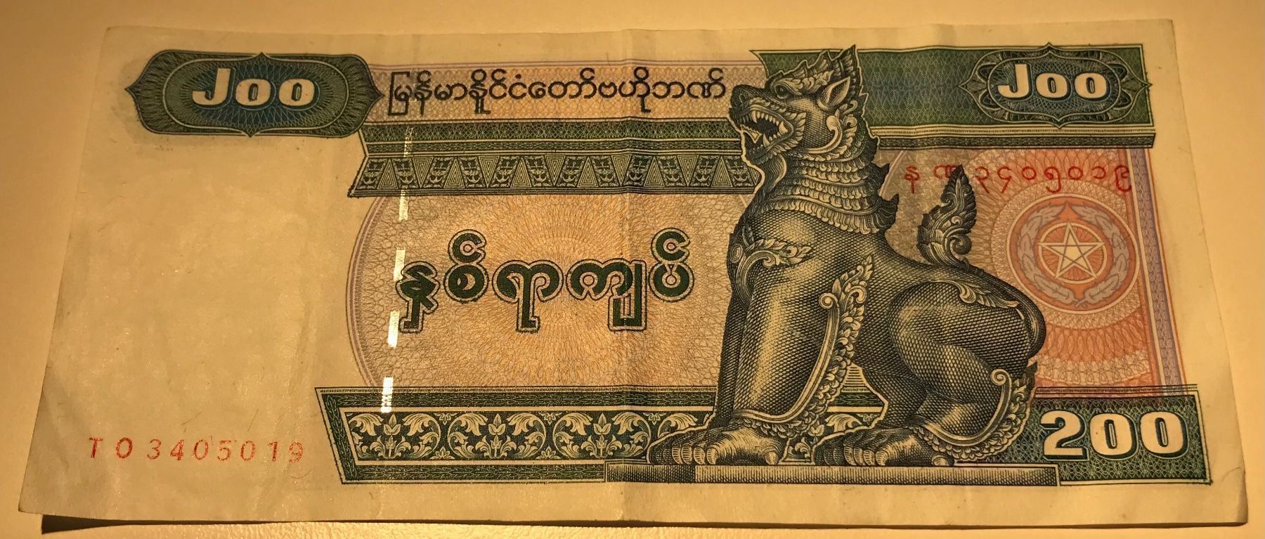 Banknoten: Myanmar 200 Kyats – Gebraucht aus Algetshausen von Carrhard