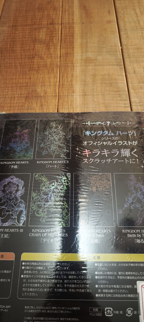 Livres: Kingdom Hearts Scratch Art – Neuf avec emballage d'origine à Romanshorn par Gaming-Anime_StoreCH 1