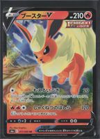 POKÉMON / Flareon V / Eevee Heroes 🇯🇵 