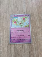 REUNICLUS, BLACK BOLT, SV11B, UNCOMMON, 2025, JAP, NM/MT