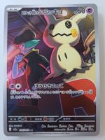 team rockets mimikma