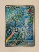 Pokémon Clauncher – SV1V 083 – AR (Japanisch)