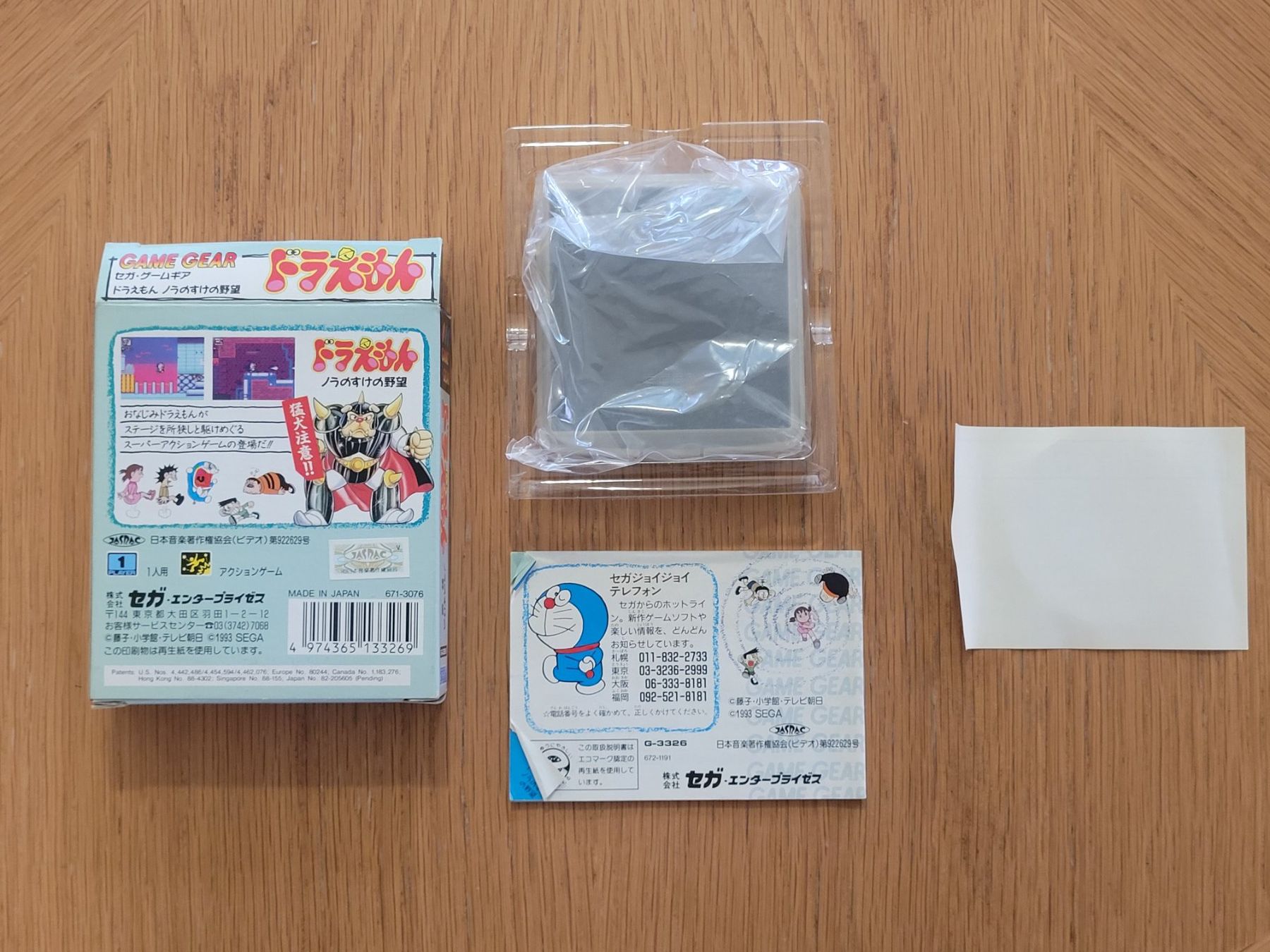 Sega Giochi: Doraemon Game Gear Japan OVP – Usato da Münchenstein venduto da danytlaw 3