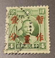 China alte briefmarke