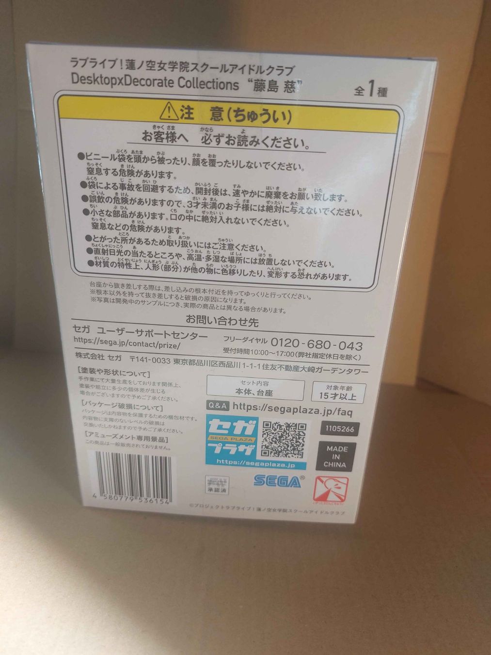 Statuette: Neuf Figurine Megumi Love Live – Nuovo e nell'imballaggio originale da Cossonay-Ville venduto da Makuray 1