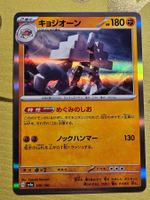 sv4a Shiny Treasure EX - Garganacl 109/190 R