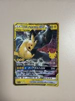 Pokémon Pikachu & Zekrom GX SR 160/103 JP Japanisch - Near M