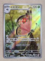 Pokemon Japan  sv8   Super Electrik Breaker   107/106  AR